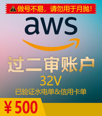 AWS-32V过二审号