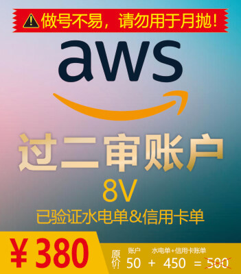 AWS-8V过二审号